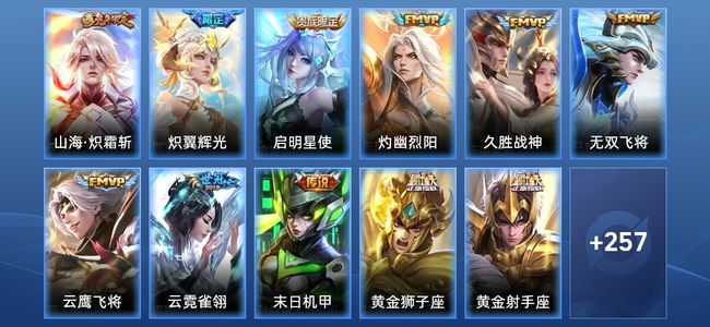 王者荣耀V8 20传说 71史诗 267皮肤 永恒钻石IV