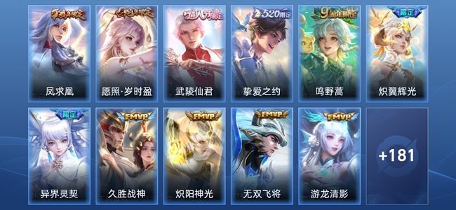 王者荣耀V7 18传说 52史诗 192皮肤 最强王者