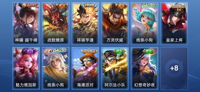 王者荣耀V5 4传说 3史诗 19皮肤 最强王者