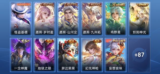 王者荣耀V1 9传说 31史诗 98皮肤 至尊星耀IV