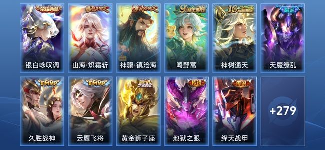 王者荣耀V7 1典藏 10传说 76史诗 290皮肤 最强王者