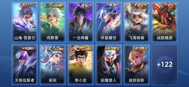 王者荣耀V1 6传说 30史诗 132皮肤 尊贵铂金II