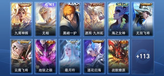 王者荣耀V7 1典藏 1无双 7传说 32史诗 124皮肤 尊贵铂金I