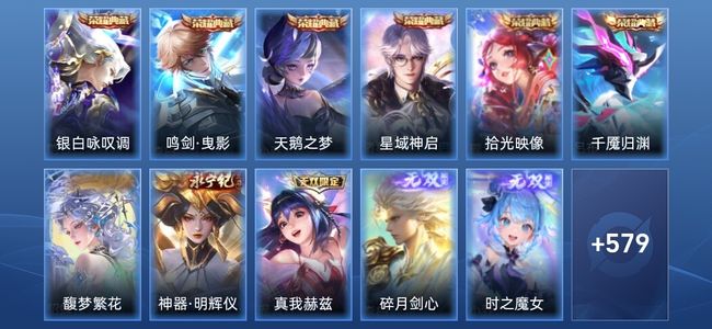 王者荣耀V11 6典藏 7无双 97传说 201史诗 592皮肤 最强王者