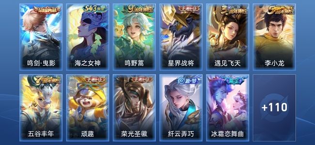 王者荣耀1典藏 1传说 26史诗 122皮肤 至尊星耀IV