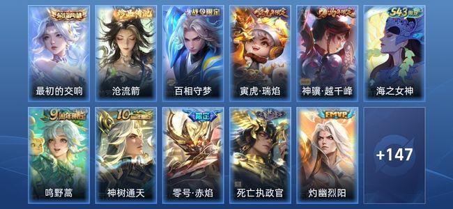 王者荣耀V7 1典藏 14传说 46史诗 160皮肤 永恒钻石IV