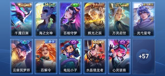 王者荣耀V2 1典藏 20史诗 69皮肤 尊贵铂金II