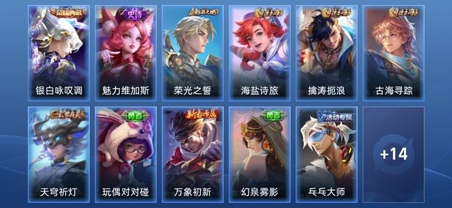 王者荣耀1典藏 1史诗 25皮肤 荣耀黄金II