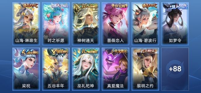 王者荣耀V1 3传说 26史诗 99皮肤 荣耀黄金II