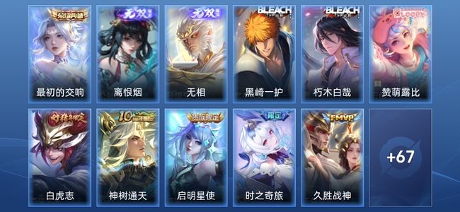 王者荣耀V8 1典藏 2无双 10传说 25史诗 77皮肤 至尊星耀II