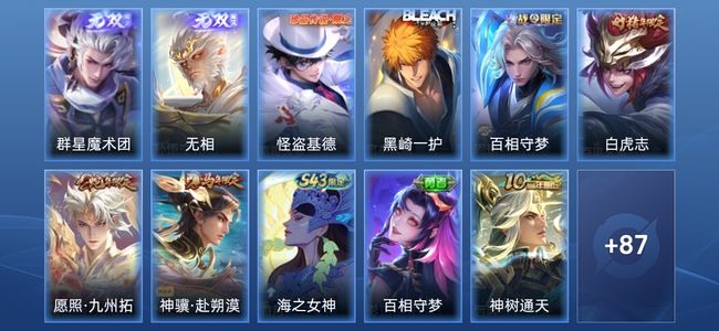 王者荣耀V7 2无双 6传说 36史诗 100皮肤 至尊星耀V