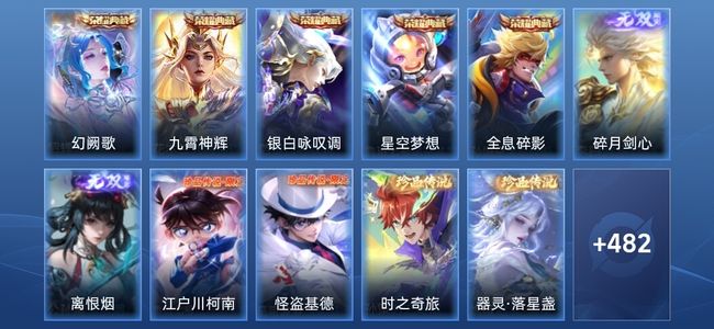 王者荣耀V10 5典藏 2无双 40传说 151史诗 494皮肤 最强王者