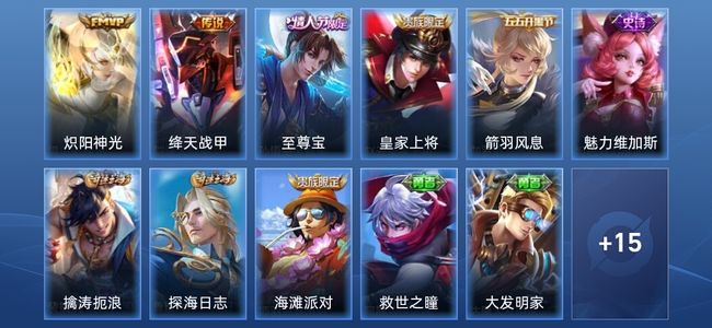 王者荣耀2传说 4史诗 26皮肤 荣耀黄金I