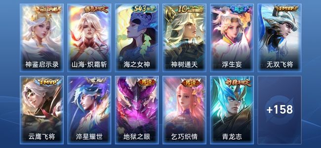 王者荣耀V7 1典藏 8传说 49史诗 170皮肤 永恒钻石IV