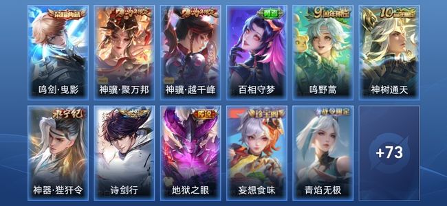王者荣耀V4 1典藏 7传说 22史诗 84皮肤 至尊星耀III