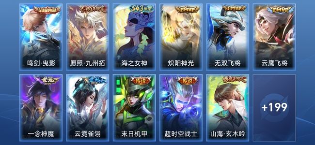 王者荣耀1典藏 8传说 45史诗 209皮肤 至尊星耀III