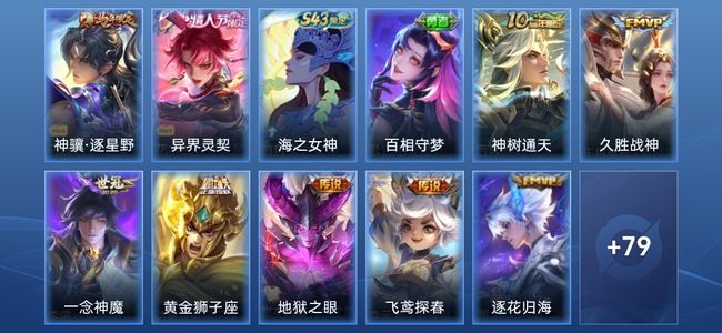 王者荣耀V6 10传说 23史诗 91皮肤 永恒钻石III