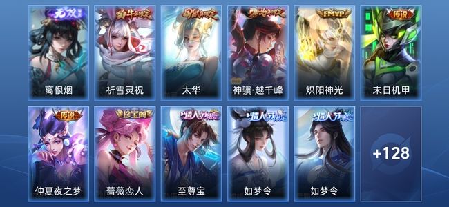 王者荣耀V5 1无双 6传说 39史诗 138皮肤 尊贵铂金IV