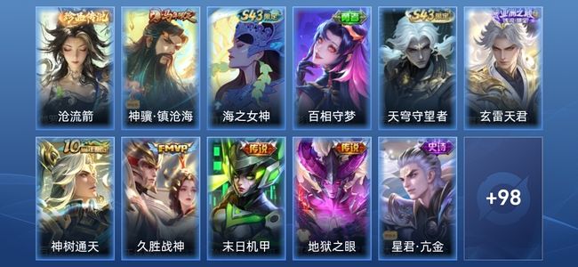 王者荣耀V6 6传说 27史诗 111皮肤 至尊星耀III