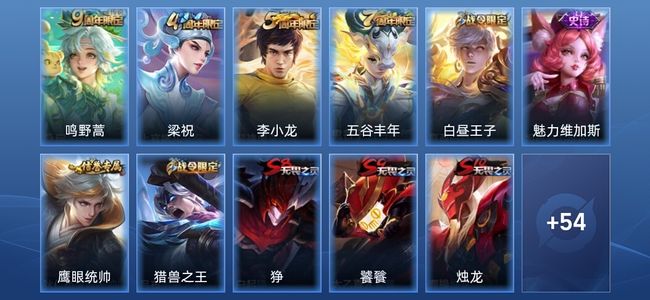 王者荣耀1传说 6史诗 65皮肤 荣耀黄金IV