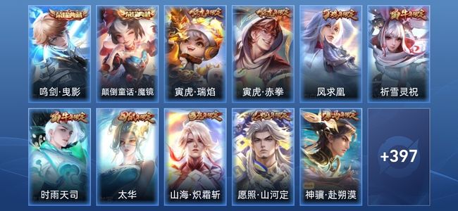 王者荣耀V9 2典藏 41传说 125史诗 408皮肤 至尊星耀IV