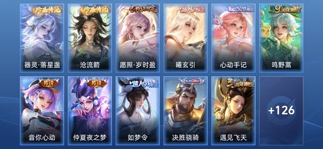 王者荣耀V7 6传说 34史诗 137皮肤 至尊星耀III