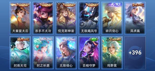王者荣耀V7 4典藏 1无双 29传说 127史诗 407皮肤 尊贵铂金I