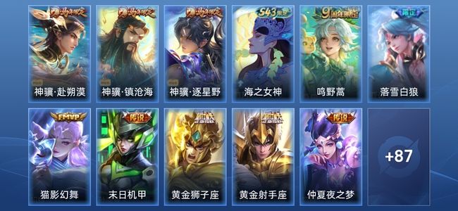 王者荣耀V7 11传说 26史诗 100皮肤 至尊星耀II