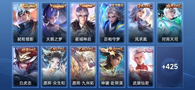 王者荣耀V9 3典藏 36传说 127史诗 437皮肤 非凡王者