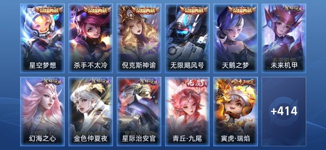王者荣耀V10 5典藏 1无双 5星传说 40传说 135史诗 420皮肤 尊贵铂金II