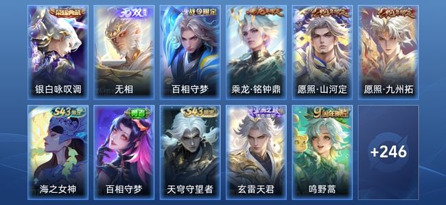 王者荣耀V7 1典藏 1无双 18传说 77史诗 259皮肤 最强王者