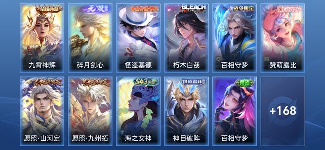 王者荣耀V7 1典藏 1无双 13传说 64史诗 180皮肤 至圣王者