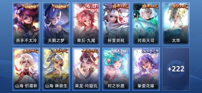 王者荣耀V9 2典藏 1无双 33传说 68史诗 233皮肤 荣耀黄金I