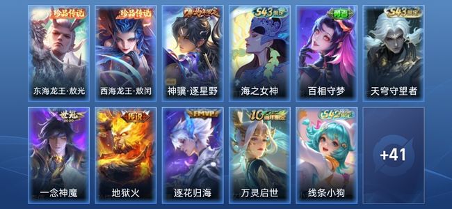 王者荣耀V6 4传说 12史诗 52皮肤 永恒钻石III