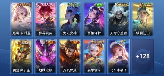 王者荣耀V6 6传说 47史诗 139皮肤 非凡王者