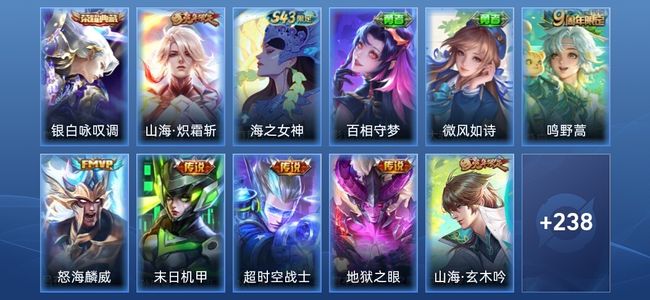 王者荣耀V6 1典藏 6传说 58史诗 250皮肤 荣耀王者