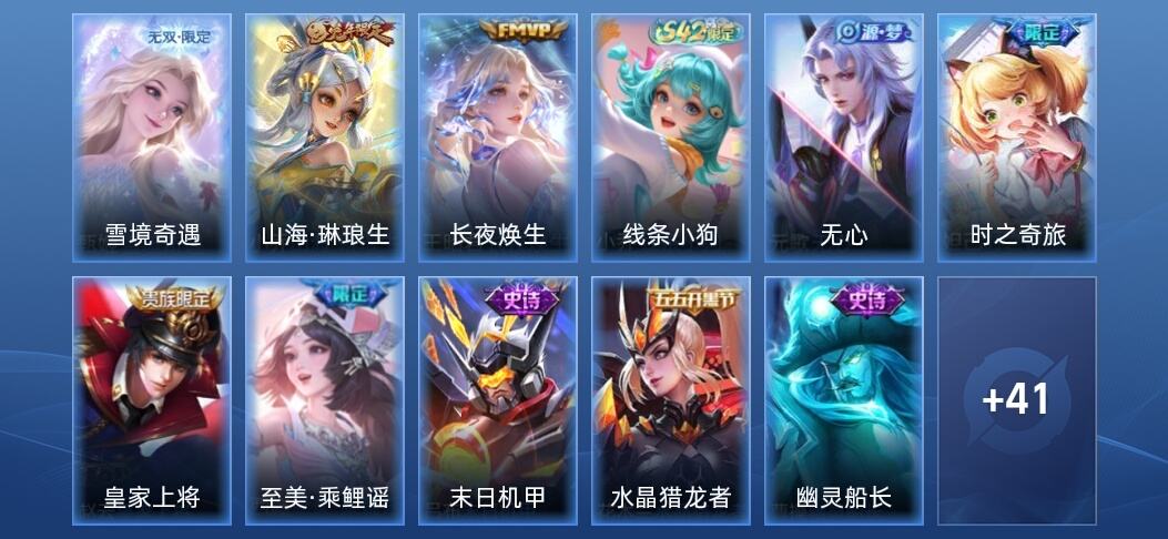 王者荣耀V5 1无双 2传说 16史诗 52皮肤 永恒钻石V