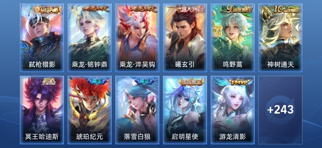 王者荣耀V2 1典藏 24传说 68史诗 255皮肤 尊贵铂金III