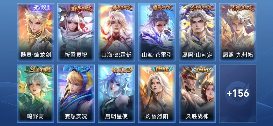王者荣耀V8 1无双 23传说 50史诗 168皮肤 非凡王者