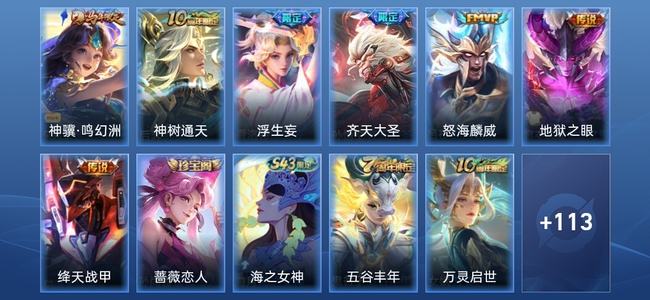王者荣耀V4 7传说 30史诗 124皮肤 永恒钻石III