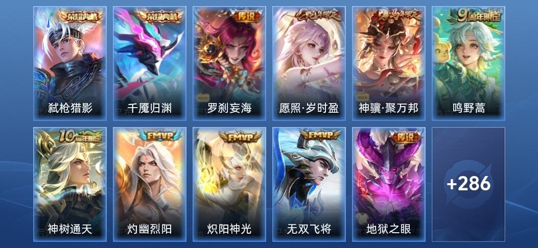 王者荣耀V5 2典藏 13传说 82史诗 297皮肤 荣耀黄金III