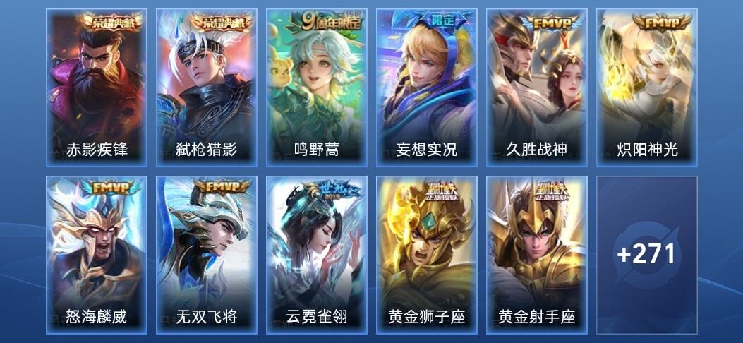 王者荣耀V6 2典藏 14传说 93史诗 284皮肤 最强王者