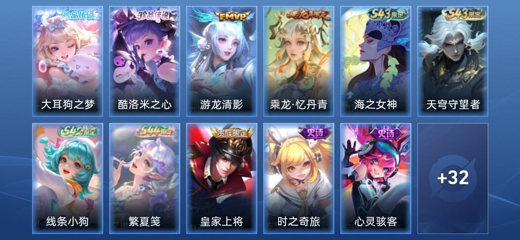 王者荣耀V5 1传说 13史诗 43皮肤 永恒钻石III