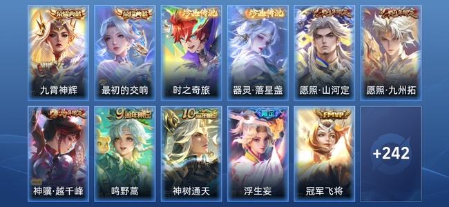 王者荣耀V7 2典藏 12传说 81史诗 255皮肤 永恒钻石II