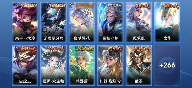 王者荣耀V9 2典藏 27传说 93史诗 277皮肤 非凡王者