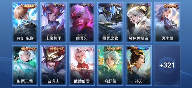 王者荣耀【抢先服】V4 1典藏 4星传说 13传说 329皮肤 永恒钻石IV
