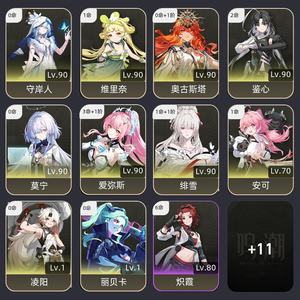 鸣潮【73级】 爱弥斯\绯雪