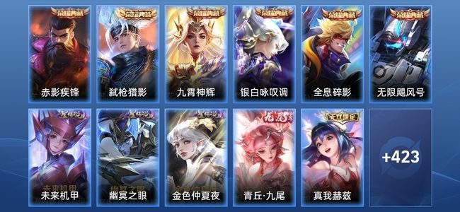 王者荣耀V9 6典藏 3星传说 54传说 128史诗 436皮肤 123英雄 至尊星耀II