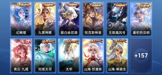 王者荣耀V9 6典藏 1无双 26传说 42史诗 168皮肤 至尊星耀V