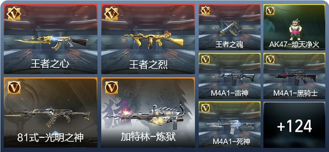 穿越火线：枪战王者V2 7王者 152英雄武器 2英雄角色 201万化 枪王